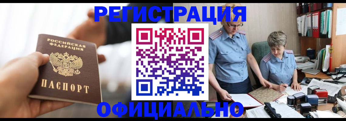 прописка иностранных граждан в Краснослободске
