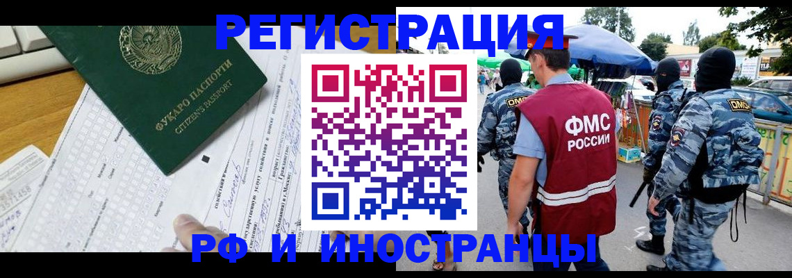 прописка ребенка в Краснослободске