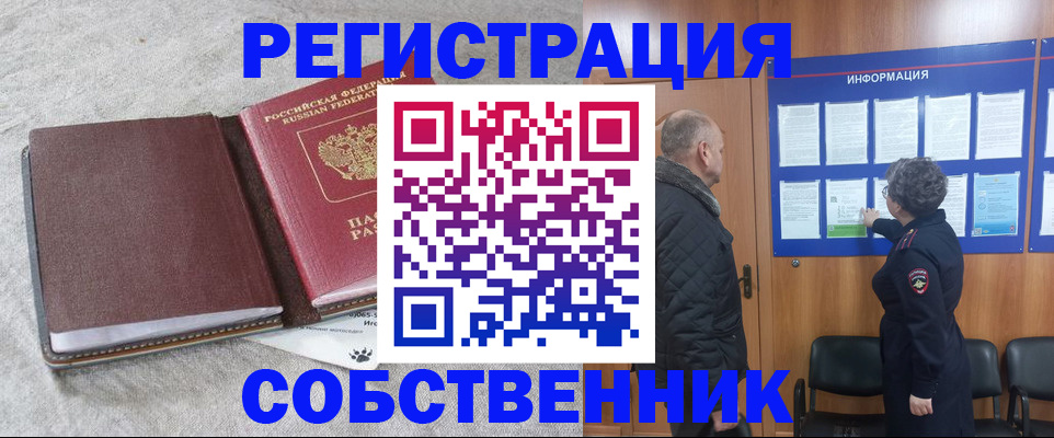 временная регистрация надежно в Краснослободске