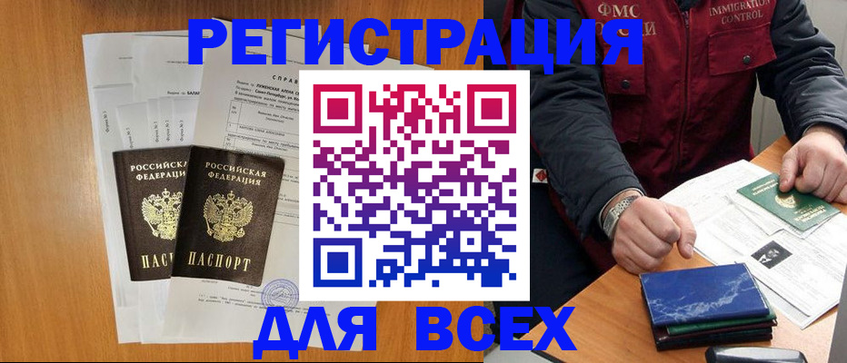 временная регистрация поиск в Краснослободске