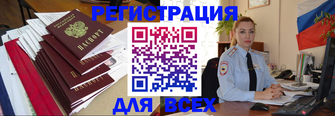 регистрация для школы в Краснослободске