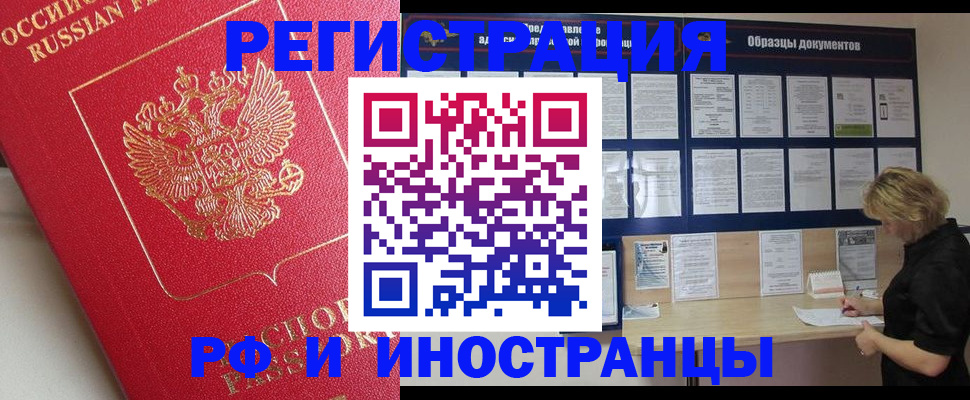 регистрация для школы в Краснослободске